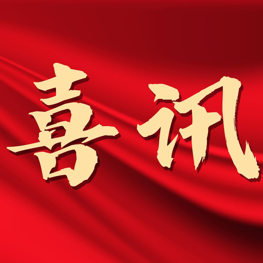 喜訊！源宏新材獲評國家知識產(chǎn)權(quán)優(yōu)勢企業(yè)